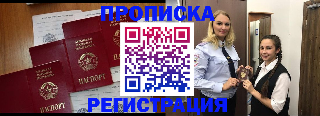 временная регистрация поиск в Люберцах