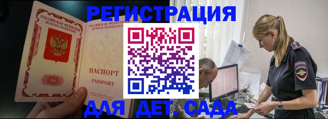 временная регистрация госуслуги в Люберцах