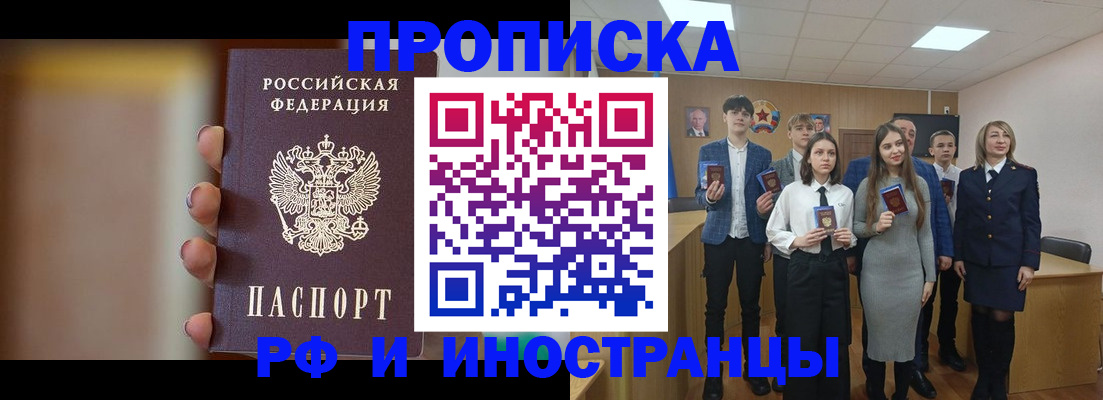 прописка иностранных граждан в Люберцах