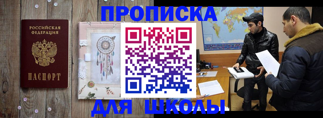 временная регистрация в Люберцах