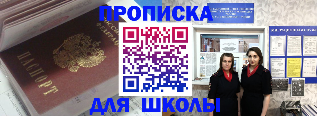 временная регистрация в квартире в Люберцах