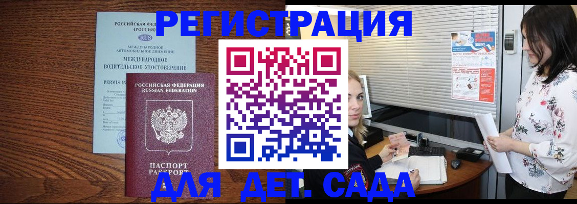 временная регистрация адрес в Люберцах